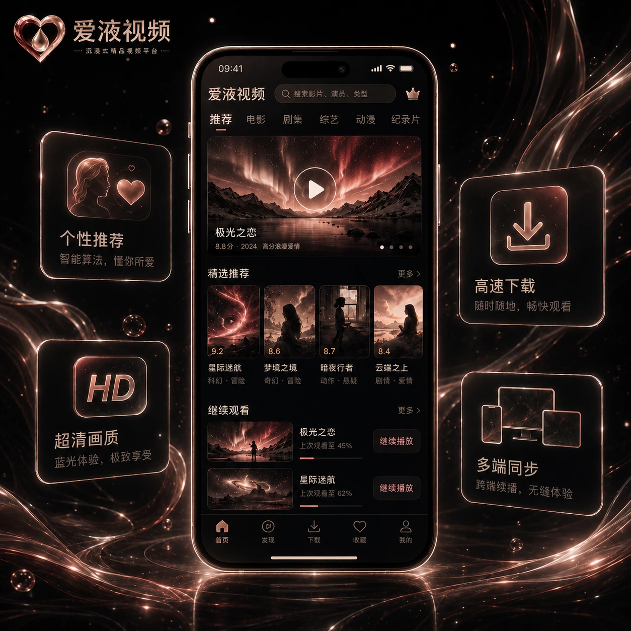 爱液视频账户设置与登录安全