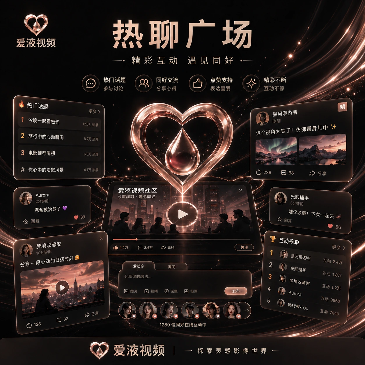 爱液视频内容广场与创作者作品